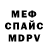 МЕТАДОН кристалл Igor Gyber