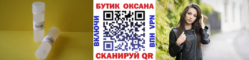БУТИРАТ буратино  Старая Русса 