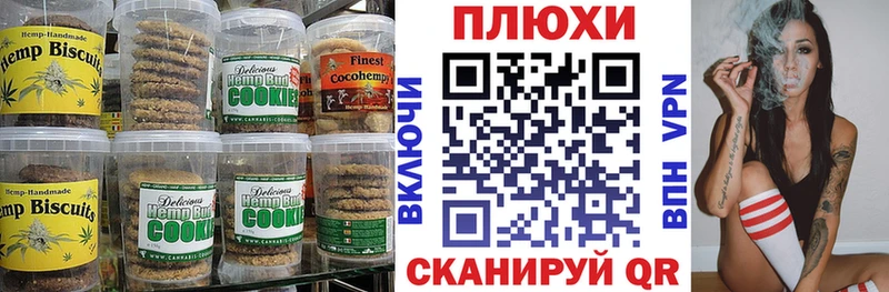наркошоп  Старая Русса  Cannafood конопля 