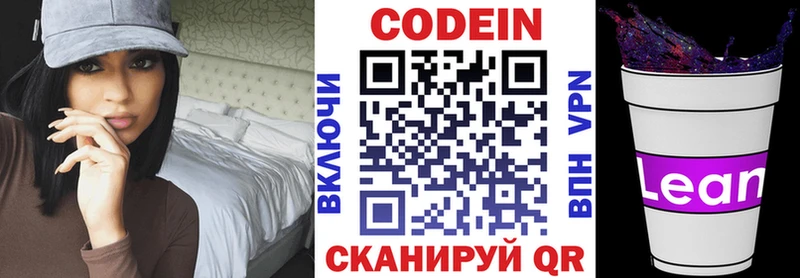 Кодеиновый сироп Lean Purple Drank  дарнет шоп  Старая Русса 