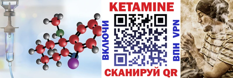 где найти   Старая Русса  КЕТАМИН VHQ 