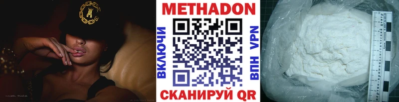 МЕТАДОН белоснежный  Старая Русса 