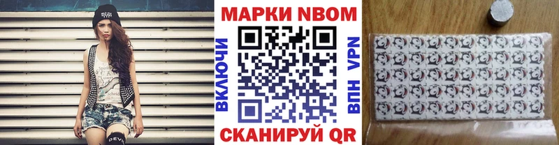 закладки  Старая Русса  Марки N-bome 1,8мг 